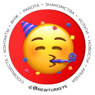 Логотип @newturkeys_event - АФИША В ТУРЦИИ