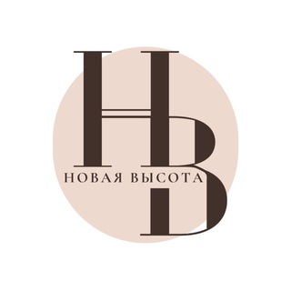 Логотип @newvisotakhv - НОВАЯ ВЫСОТА СКЛАД ХАБАРОВСК