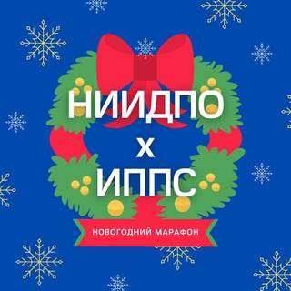 Логотип @newyearpsychology - Новогодний марафон|Психология