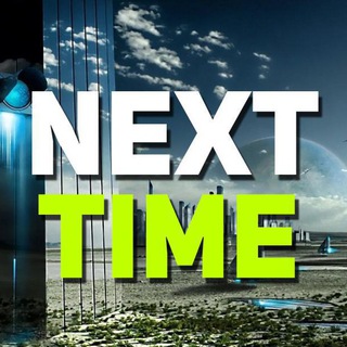 Логотип @next_time - Next Time