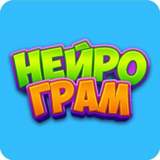 Логотип @neyrogram - Учим детей эффективно