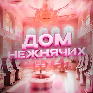 Логотип @nezhahouse - Nezha House 💖