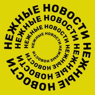 Логотип @nezhnienews - НН