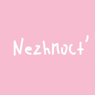 Логотип @nezhnoctn - нежность’