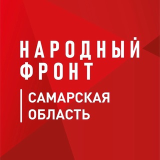 Логотип @nf_63 - Народный фронт | Самарская область