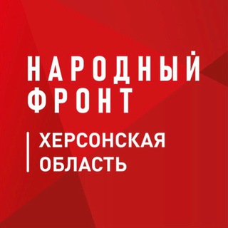 Логотип @nf_hersonshina - Народный фронт Херсонская область