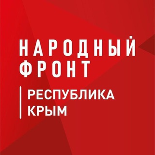 Логотип @nf_simferopol - Народный фронт | Республика Крым