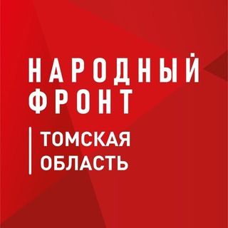 Логотип @nf_tomsk - Народный фронт | Томская область