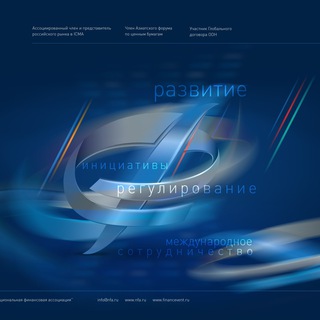 Логотип @nfanews - НФА – Национальная финансовая ассоциация