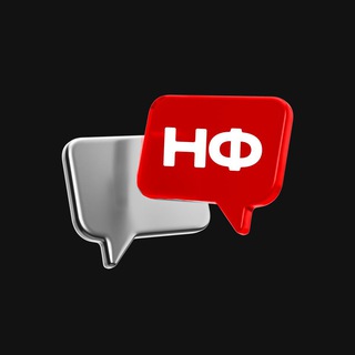 Логотип @nfcomments - НФ Комментарии