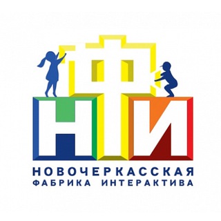 Логотип @nfi_novocherkassk - Новочеркасская фабрика интерактива