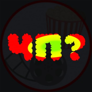 Логотип @nfkdv - Что посмотреть?