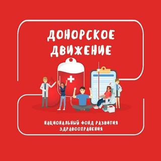 Логотип @nfrzchat - Донорское движение. НФРЗ
