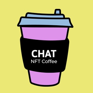 Логотип @nft_coffee_chat - NFT Coffee Chat