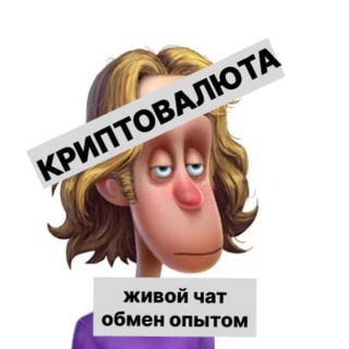 Логотип @nft_group2 - Криптовалюта NFT Проекты, блокчейн, майнинг, чат