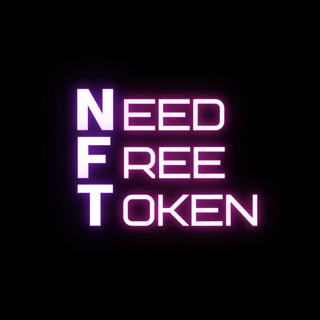 Логотип @nft_needfreetoken - NFT - Need Free Token