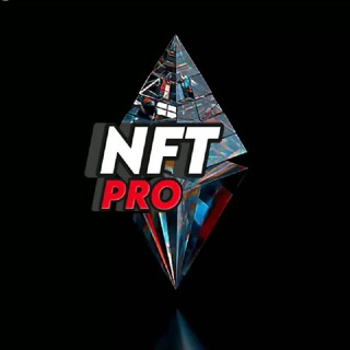 Логотип @nft_profi - NFT PRO 💎 Инвестиции в будущее!
