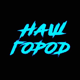 Логотип @ng_kamchatka_2025 - ПЕТРОПАВЛОВСК КАМЧАТСКИЙ НАШ ГОРОД