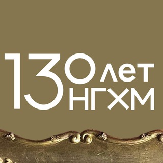 Логотип @nghmuseum - Нижегородский государственный художественный музей