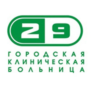 Логотип @ngkb29 - Новокузнецкая городская клиническая больница №29 имени А.А. Луцика