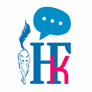 Логотип @ngkub_chat - 💬 Чат «Новой газеты Кубани»