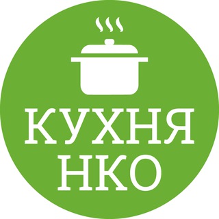Логотип @ngokitchen - Кухня НКО