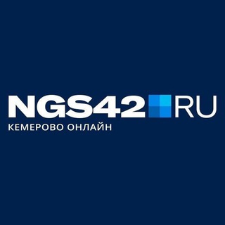 Логотип @ngs42 - NGS42.RU | Новости Кузбасса и Кемерово