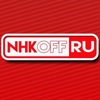 Логотип @nhkoff - Nhk_off - находкинский паблик