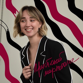 Логотип @nicemarketolog - Приятный маркетолог | @burymskayana