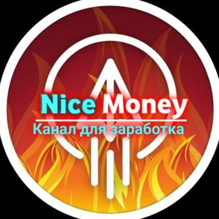 Логотип @nicemoneychannel - Лучшие заработки 🅱️ интернете