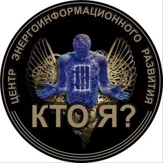 Логотип @nickbulg - КТО Я? | Центр развития