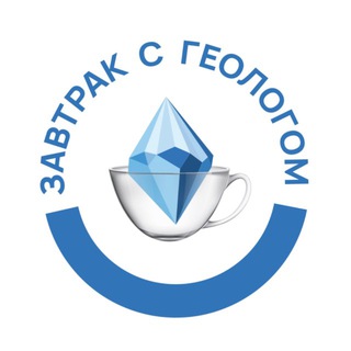 Логотип @nicmgu - Завтрак с геологом