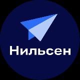 Нильсен