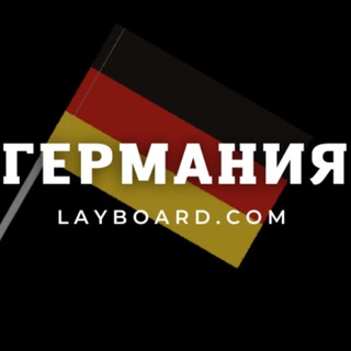 Логотип @niemci - Работа в Германии - Layboard.com