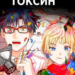 Логотип @nierautomataver11 - Брачный токсин