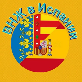 Логотип @niespain - ВНЖ в ИСПАНИИ