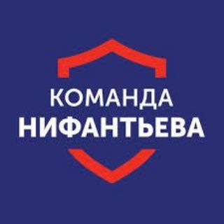 Логотип @nifantev_komanda - Команда Нифантьева