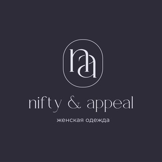 Логотип @nifti_appeal - N&A женская стильная одежда . nifty&appeal.+79885373727