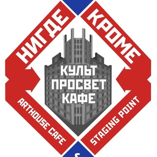 Логотип @nigde_krome - Нигде Кроме