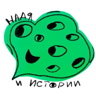 Логотип @nii_chat - чатик времен апокалипсиса