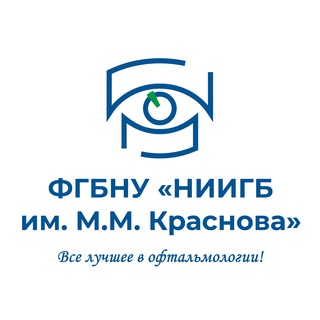 Логотип @niigbkrasnova - ФГБНУ «НИИГБ им. М.М. Краснова»