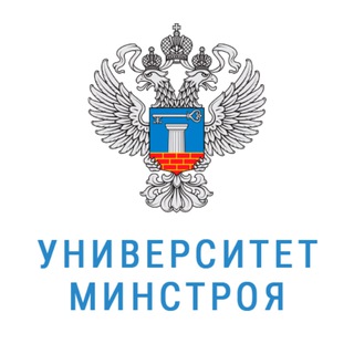 Логотип @niisforg - 👥 Университет Минстроя