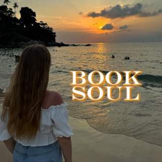 Логотип @nikabooksoul - 🩷book.soul📚 || книжная душа