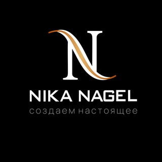 Логотип @nikanagelbest - NIKA NAGEL