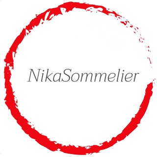 Логотип @nikasomm - NikaSommelier. Всё про вино и не только.