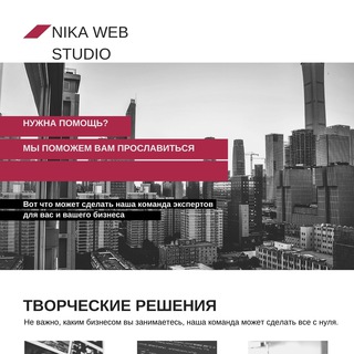 Логотип @nikawebstudiobukh - Nika Web Studio