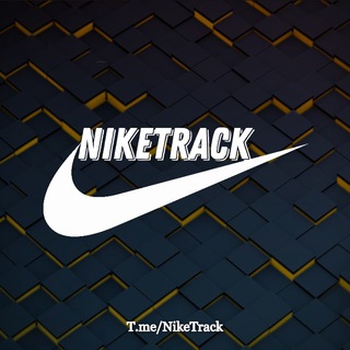 Логотип @niketrack - 𝗡𝗶𝗸𝗲 𝗧𝗿𝗮𝗰𝗸