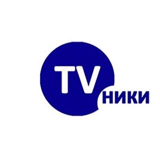 Логотип @niki_tv - НИКИ ТВ | ТиНАО