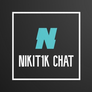 Логотип @nikit1kchat - Nikit1k Chat