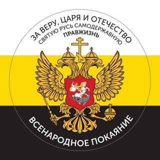 Логотип @nikodimmda - ТЕРЕМОК Всенародного Покаяния